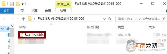 FW313R路由器的固件下载及更新方法