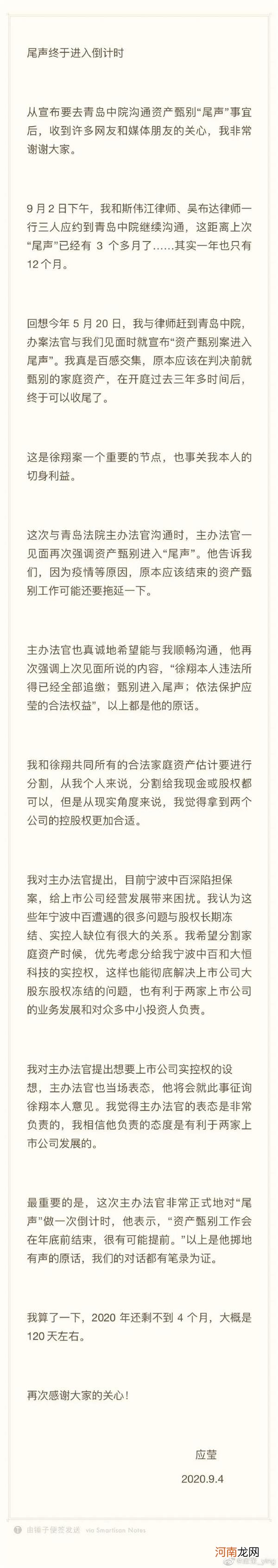 徐翔妻子最新发声：200亿资产甄别很可能提前结束！将拿下这两家A股实控权？