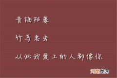 命运让我们相遇，现实却阻挡我们相爱