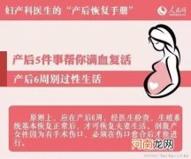 产后月子期间不下床 产妇“躺出”脑血栓