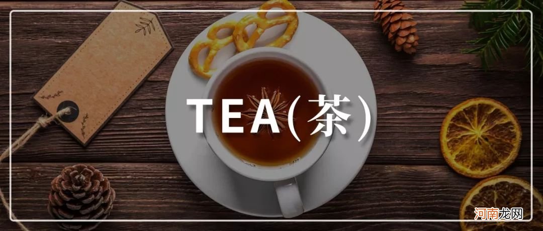 茶 看新闻总是害怕、焦虑，怎么办？心理专家请你喝杯“TEA”