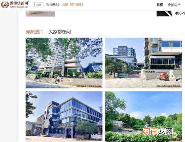 起拍价近7200万！成龙北京二环内两套豪宅将被拍卖 发生了什么？