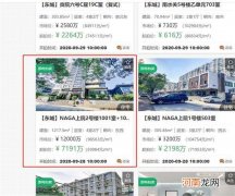 起拍价近7200万！成龙北京二环内两套豪宅将被拍卖 发生了什么？