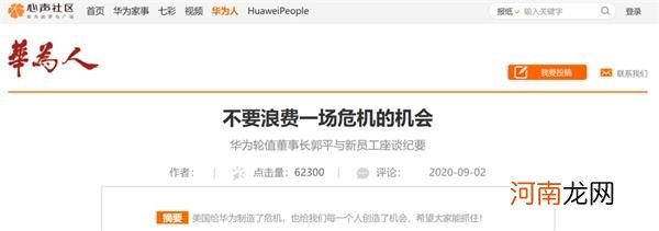 历史首次！华为海思进入全球半导体企业10强 半年狂收超50亿美元！