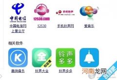 中国电信用户如何设置自己喜欢的彩铃