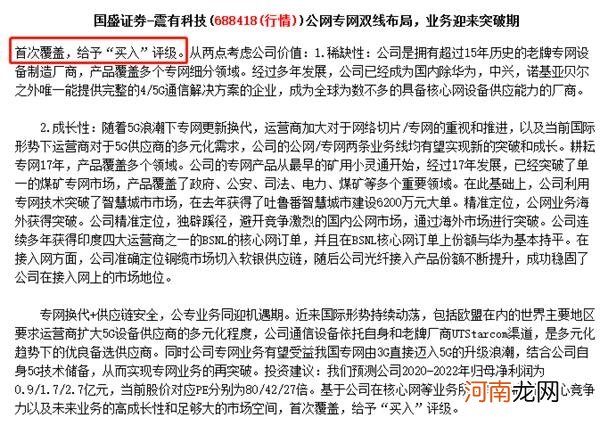 一样是被调研 这家公司应声上涨近15% 董事长说了啥？