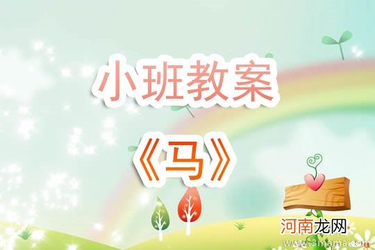 幼儿园中班美术教案：耳朵上的绿星星