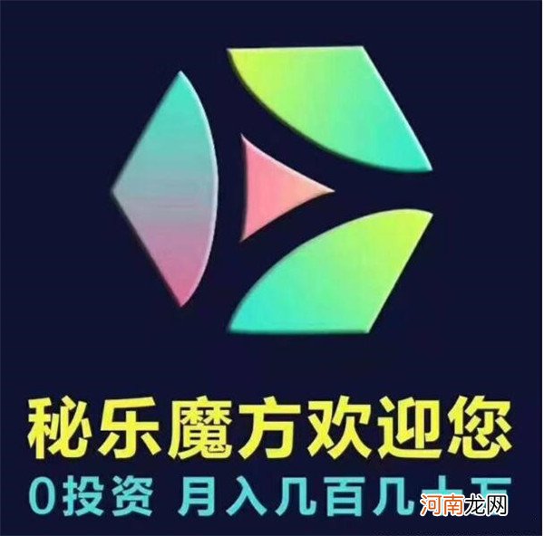 刷视频秘乐APP如何收徒赚钱