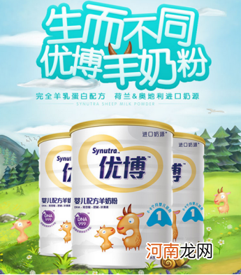 羊奶粉和牛初乳的区别