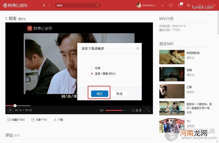 汽车导航mp4歌曲高清视频下载