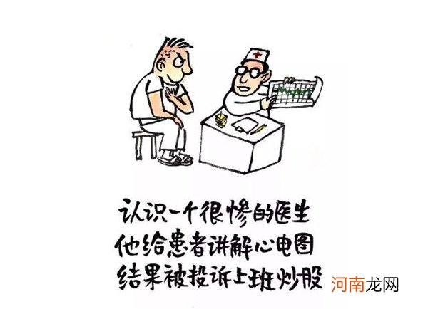 他们祖上是卖冰棍的,冷出身