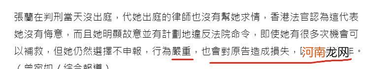 大S婆婆张兰被判监禁一年事件辟谣 俏江南张兰净身出户现状很惨?