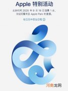 苹果将于北京时间9月16日凌晨1点举行发布会