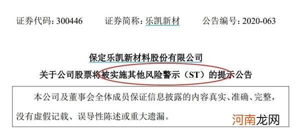 历史首次！一觉醒来 两只创业板要被ST！3万股民中招 4倍大妖股也要慌了？