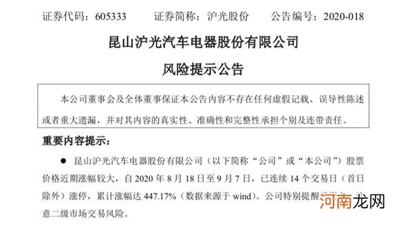 夺路而逃！一则大消息 15连板大牛股巨量一字跌停！发生了什么