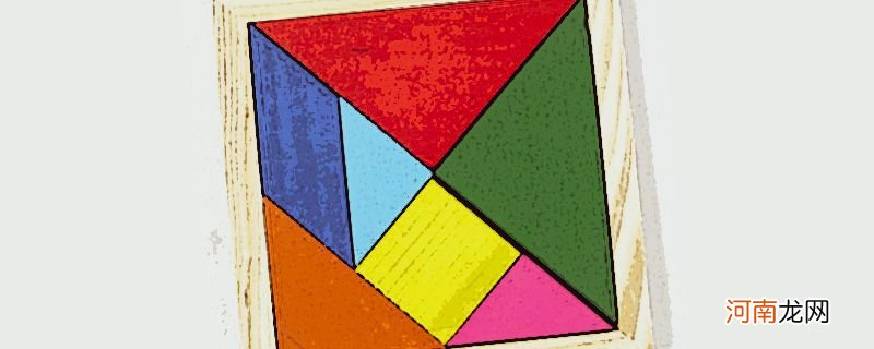 七巧板可以拼成几个平行四边形