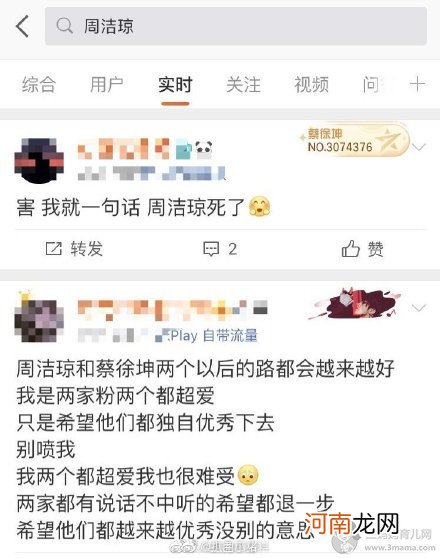 蔡徐坤女朋友是周洁琼？蔡徐坤给周洁琼盖被亲嘴照情侣头像咋回事