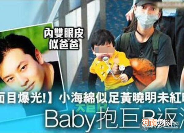 baby抱娃返港小海绵正面照曝光 被赞是翻版黄晓明