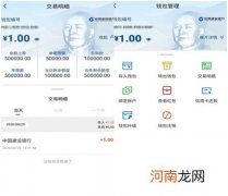四大行深圳分行部分员工已收到数字货币邀请码参与内测
