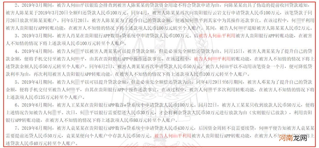 惊呆！手机银行APP巨资突然被盗 全转给客户经理！真相来了