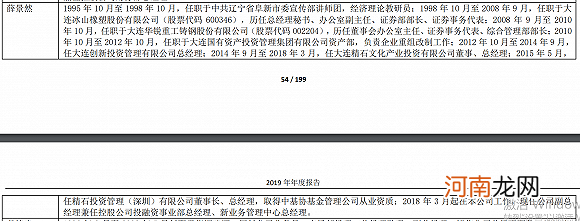 大连圣亚5副总齐辞职“投降”？杨子平声明：擅自发出 威胁董事会