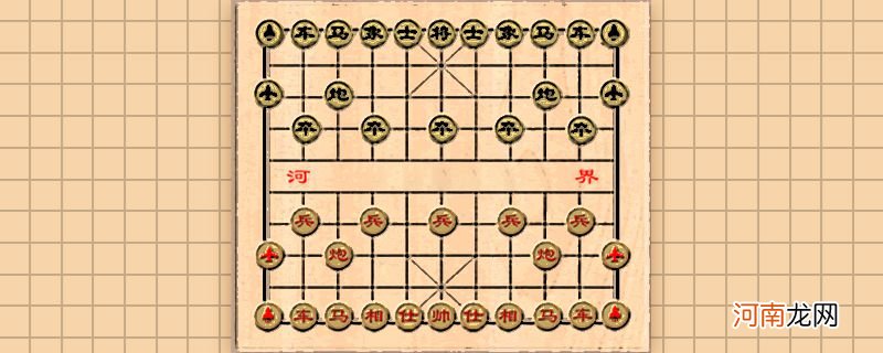 象棋将军怎么走