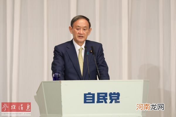 日媒：菅义伟当选自民党新总裁 得票377张