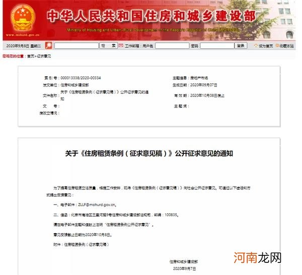 房东房客两头骗 骗完就跑路！住建部拟出新规 这种手段玩不转了