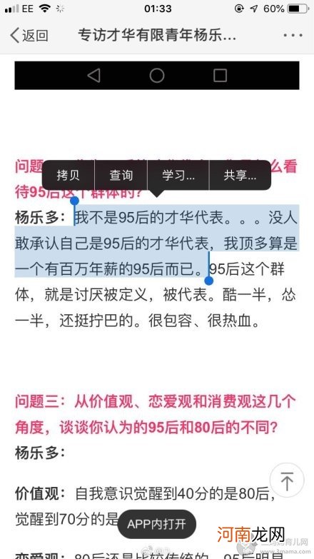 咪蒙事件是怎么回事三观不正毒鸡汤,如何评价咪蒙是个什么样的人