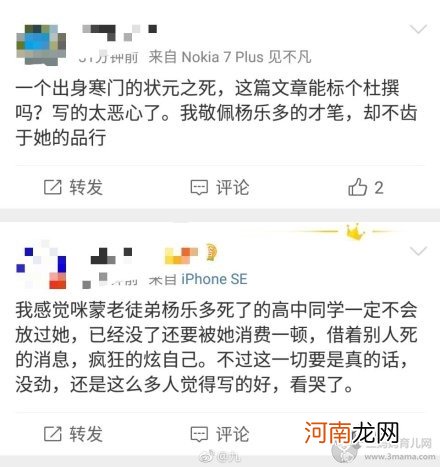 咪蒙事件是怎么回事三观不正毒鸡汤,如何评价咪蒙是个什么样的人