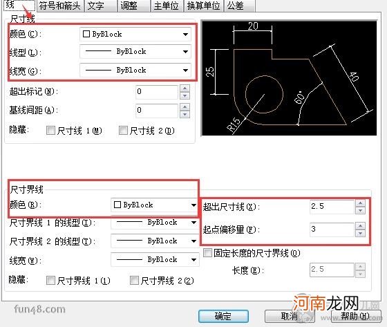 CAD怎么画固定长度的矩形