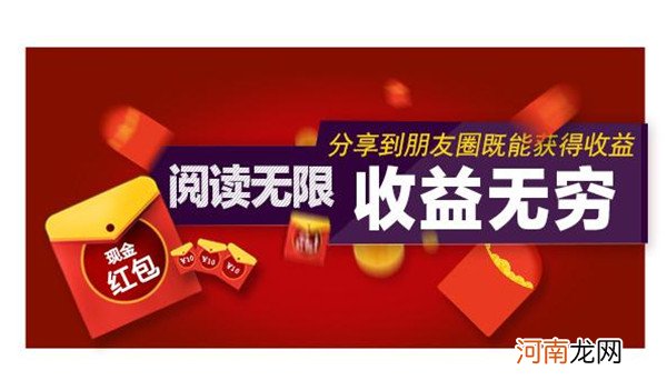 微信转发金鼠网app文章就可以赚钱