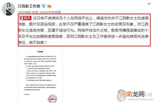 江疏影黑史 与男人激情四射拍视频是怎么回事