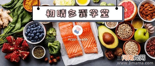 地中海饮食与俄罗斯试管婴儿成功有关？