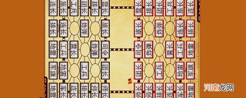 军棋的司令能不能拐弯