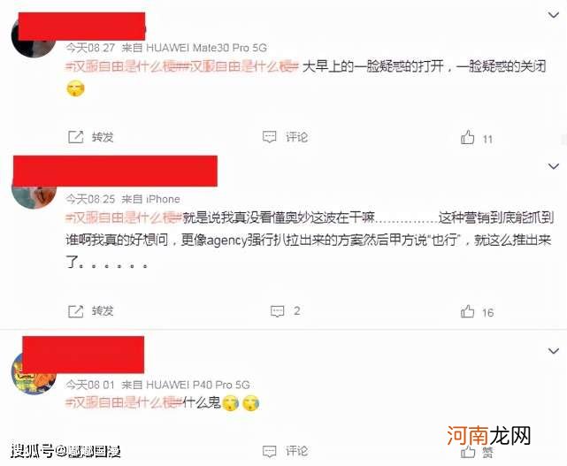 拿“穿汉服骑电车送外卖”来表现汉服自由，这广告怎么想的？