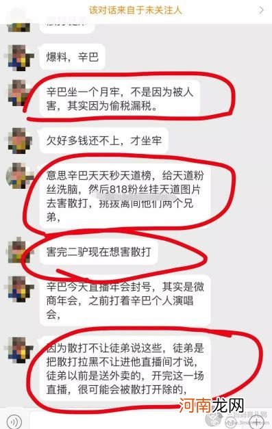 网红辛巴是干嘛的什么事入狱一个月？辛巴为什么坐牢原因是什么