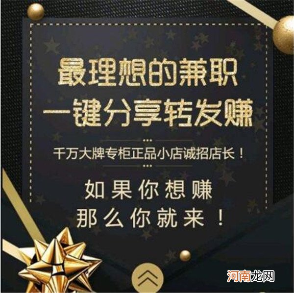 微信转发文章就能赚钱？金鼠网app