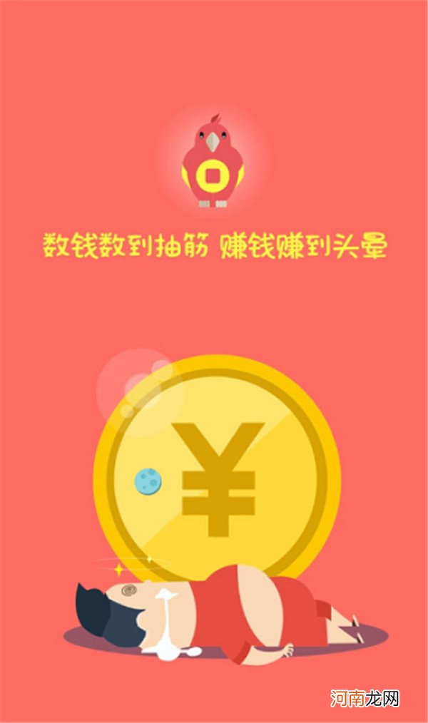 微信转发文章就能赚钱？鲨鱼快讯app