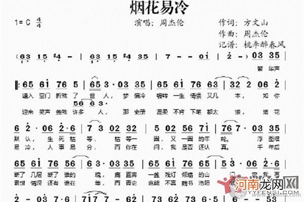 烟花易冷听死人好恐怖 音乐杀人无形而且还没有纠结的过程