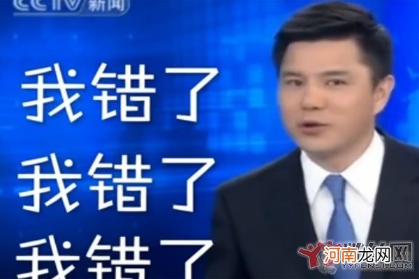 央视新闻联播失误放屁真的有吗 新闻联播放屁门真实层出不穷