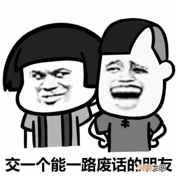 高冷逗B,贻笑大方他乐意