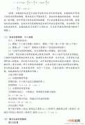 中班数学长和短教案反思