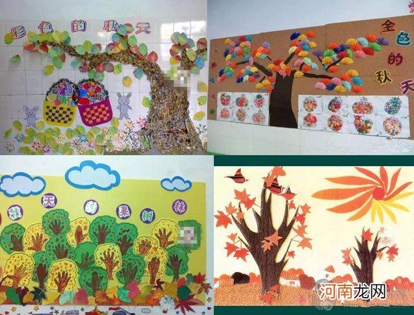 幼儿园开学环创主题墙 秋季环境创设大中小班都很适用
