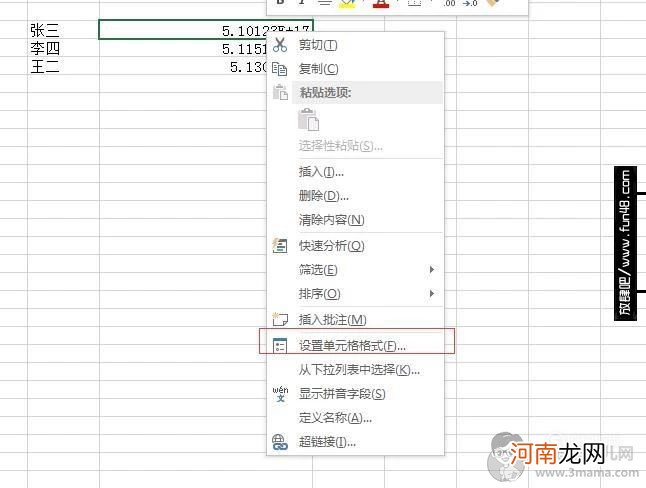 excel中身份证号码显示格式错误如何解决？