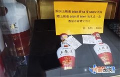 节前白酒涨价：飞天茅台专柜价3099元 老板称需提前一天预订