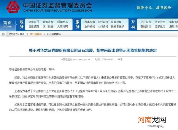 又有两家券商被罚！这个错误实在是太“低级”