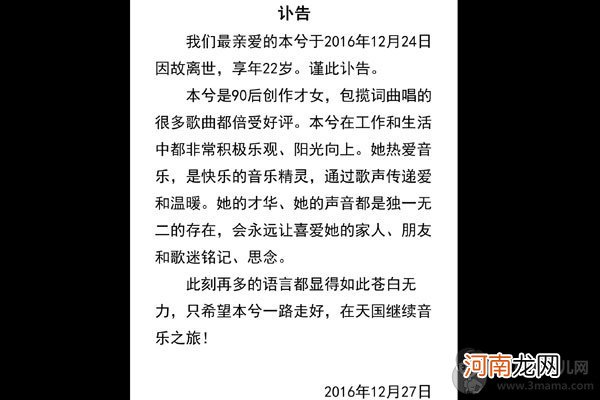 本兮有一首很诡异的mv CC救我好恐怖啊本兮肯定被人害死的?