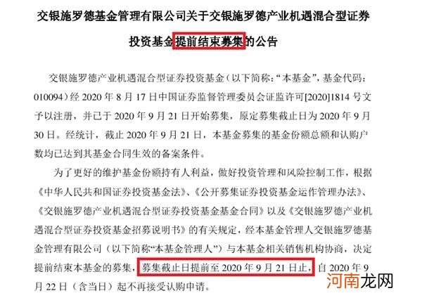 至少狂卖150亿！两只爆款基金“一日售罄”！更有200多亿科创50ETF来了