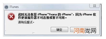 iPhone5如何进入恢复模式